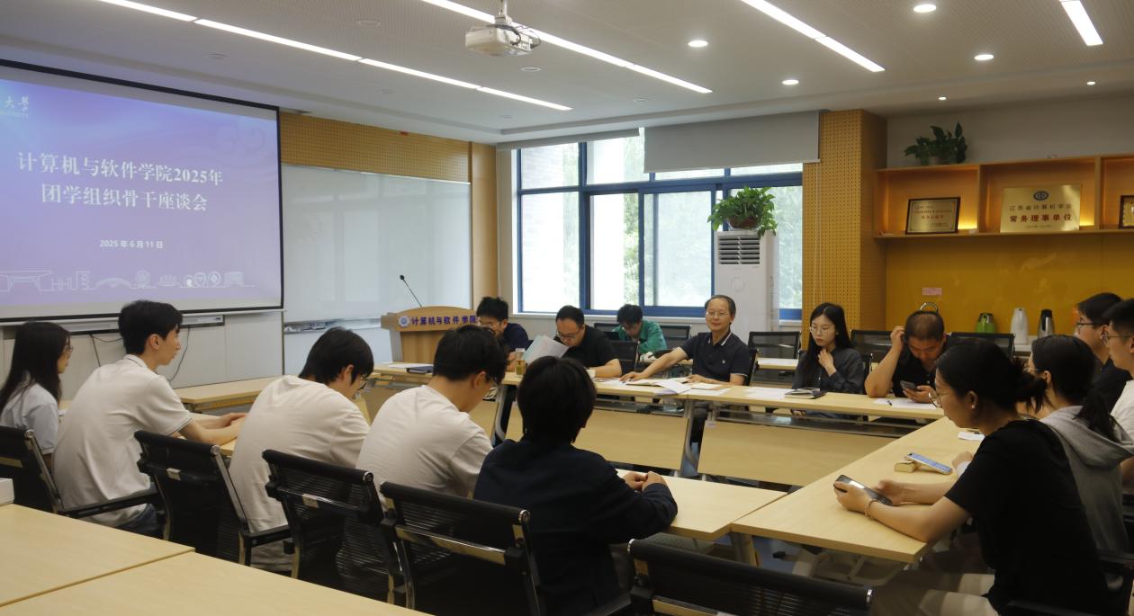 麻豆传媒
组织召开2025年团学组织...
